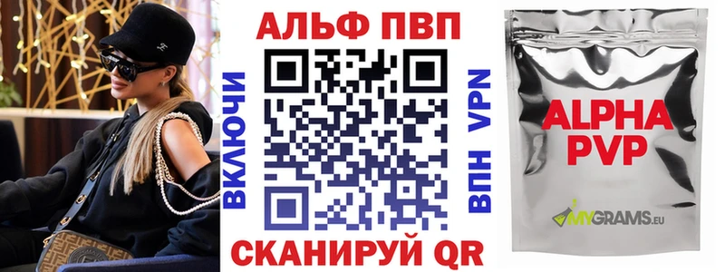 A-PVP Crystall  Купить  Камень-на-Оби 
