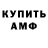 АМФЕТАМИН Розовый Ali Queen