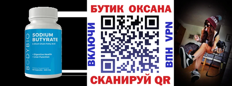 Купить закладки  Камень-на-Оби  Бутират BDO 