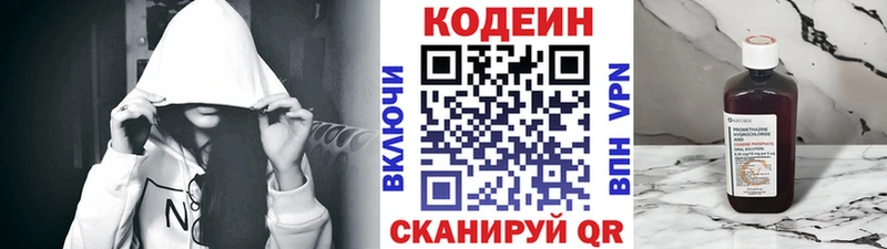 Купить где  Камень-на-Оби  Codein напиток Lean (лин) 