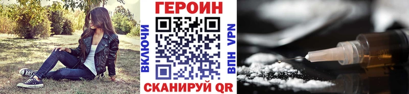 Купить Камень-на-Оби Героин Heroin